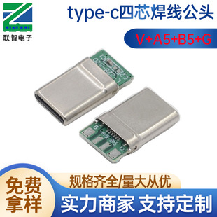 type-c��о��늺������^A5B5�����type-c16P���幫�^��о�pCC�_