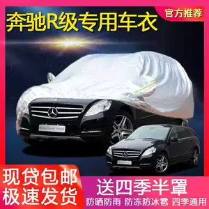 Mercedes-Benz R-class R350 R320 R300 R400 üçün qalınlaşdırılmış avtomobil örtüyü