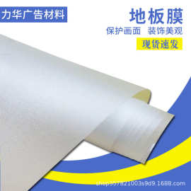加厚磨砂玻璃隔断磨砂地板膜地面冷裱膜玻璃贴地贴防滑耐
