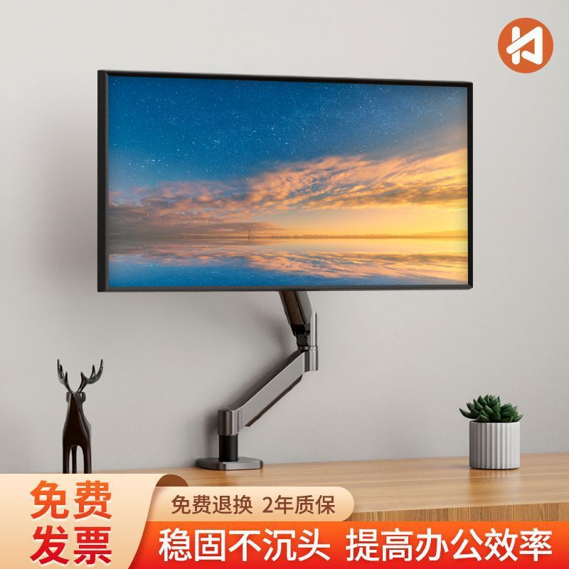 电脑显示器支架家用显示屏悬臂支架机械臂旋转升降台式支撑底座|undefined