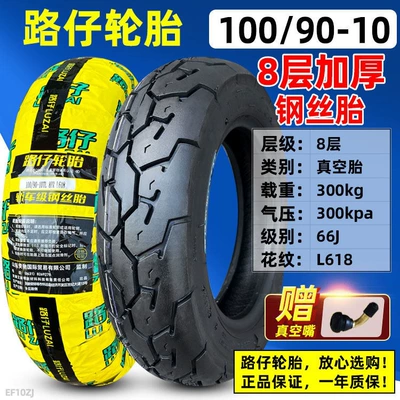 Non-industrial tires — tires other 0090 - 10090-10-road-8-layer-steel-wire-vacuum-tire