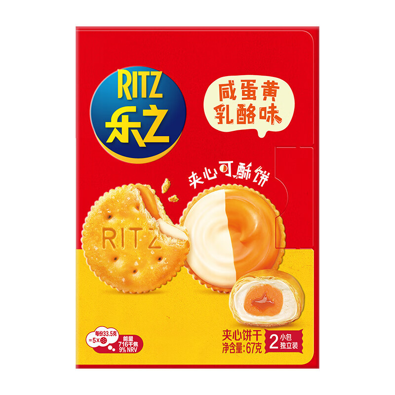 Le. チーズ風味サンドイッチビスケット 67g レモンバスク塩卵黄チーズ風味子供用スナック|undefined