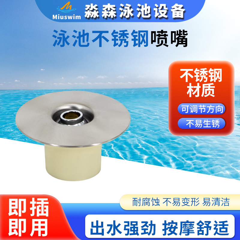 Swimming Pool Direct-Insert Stainless Steel Nozzle, Hot Spring Bathtub Spa Massage Nozzle, Return Water Outlet, Directional Massage Nozzle Swimming Pool Direct-Insert Stainless Steel Nozzle, Hot Spring Bathtub Spa Massage Nozzle, Return Water Outlet, Directional Massage Nozzle