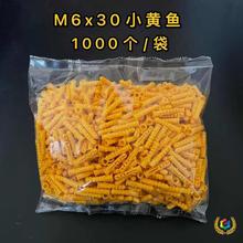 ∴小黄鱼塑料膨胀管 M6 M8加长实惠袋装胶塞胀钉胀塞塑料胀栓锚栓