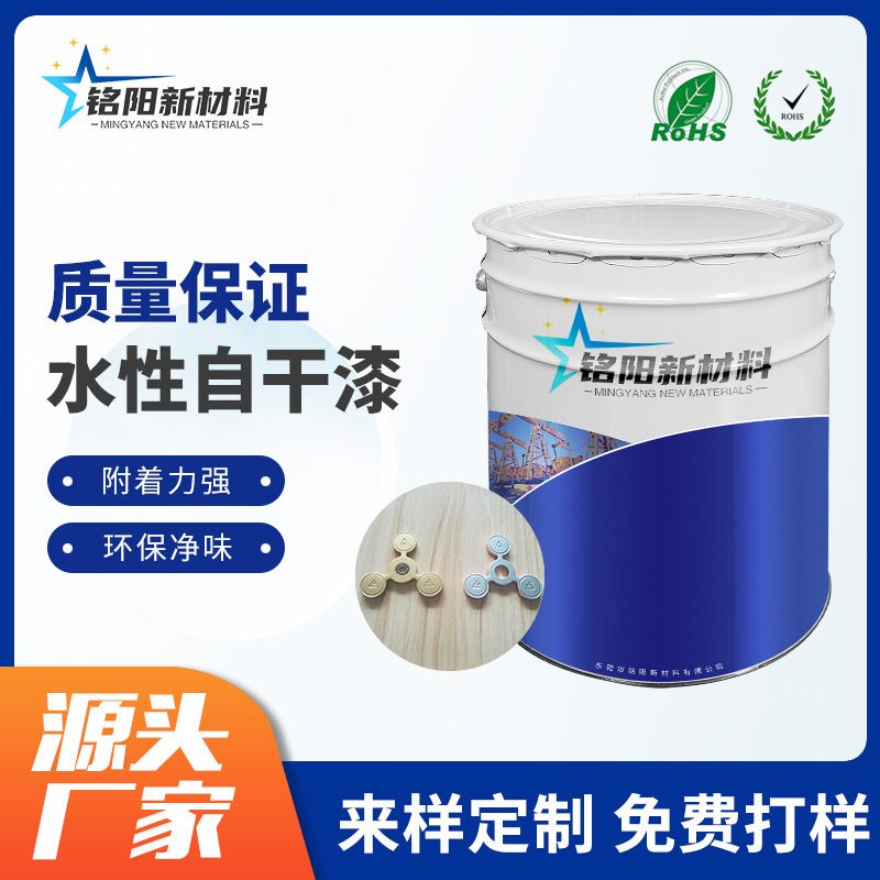 可调色金属水性自干漆 喷涂式水性自干漆防锈漆 水性光油自干清漆