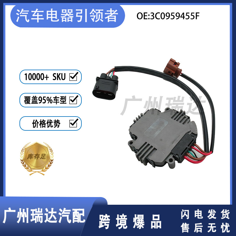 3C0959455F es adecuado para el módulo de control del ventilador del automóvil Audi 1TD959455 al por mayor