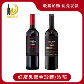 一件代发 智利原瓶原装进口红魔鬼系列黑金珍藏/浓郁珍藏干露酒庄