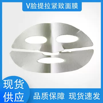 Full face firming and lifting facial mask moisturizing and moisturizing V-face facial mask skin care product a substitute facial mask available from stock - ShopShipShake
