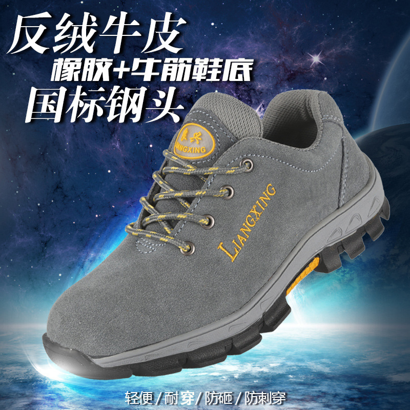 劳保鞋男牛皮牛筋鞋底防砸钢包头钢头轻便登山鞋工作鞋防护鞋批发