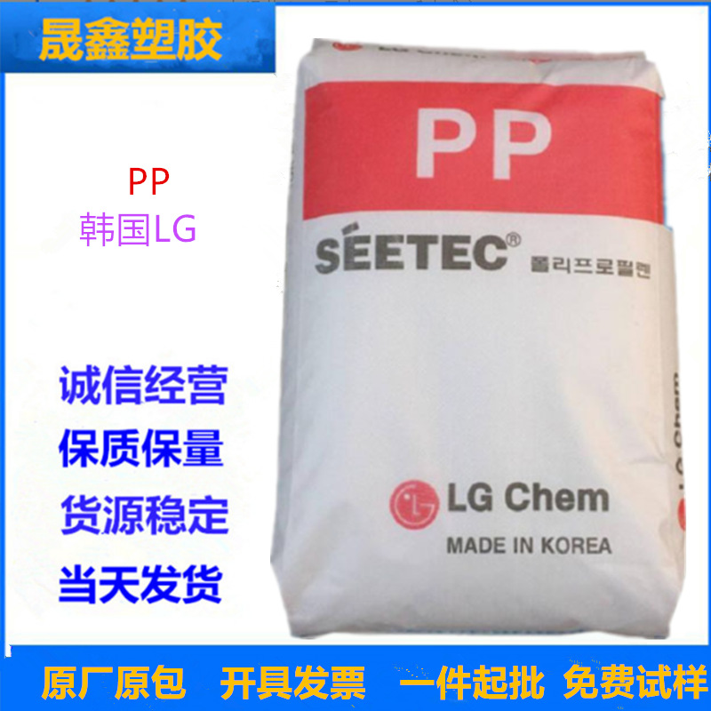 PP/韩国LG/GP-2300 注塑级 高强度 高刚性 家电部件 电动工具配件