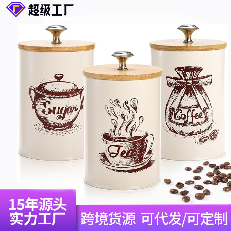 咖啡豆储存罐简约竹盖咖啡糖茶密封储物罐三件套糖罐饼干收纳罐|undefined