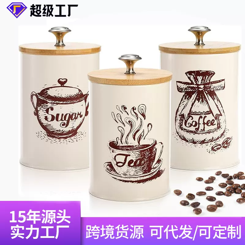 咖啡豆储存罐简约竹盖咖啡糖茶密封储物罐三件套糖罐饼干收纳罐