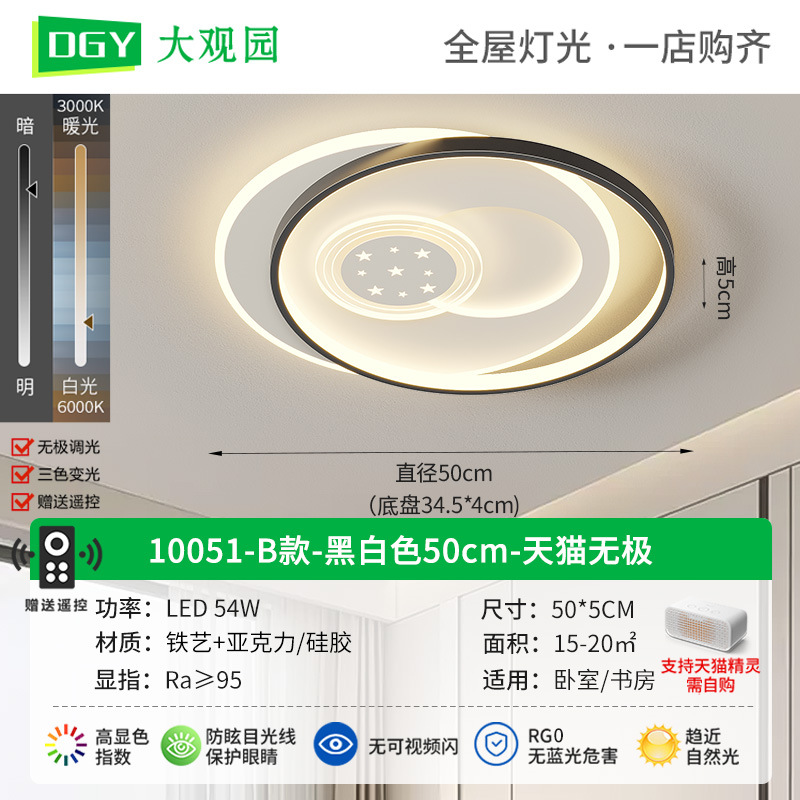 Luz de techo de la sala de estar romántica y creativa lámpara de dormitorio moderna y minimalista atmósfera doméstica llena de estrellas de la habitación luz de techo 448L