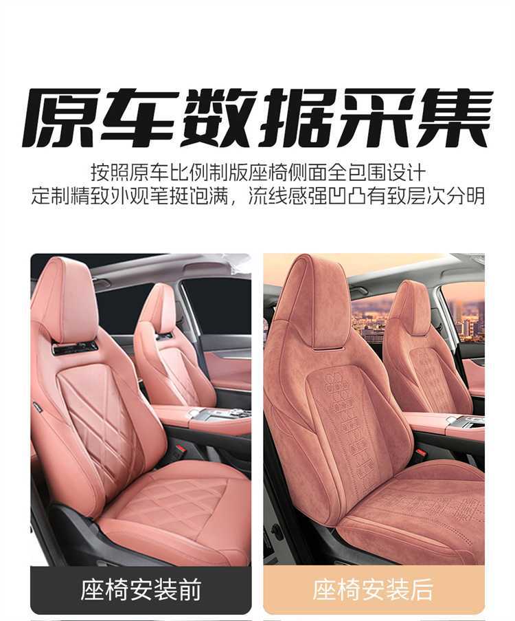 Third-Generation Changan Cs75Plus Special Seat Cover Rams Suede Full Surround Seat Cushion Four-Season Car Seat Cover