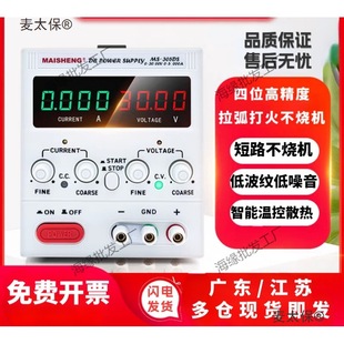 Adjustable Dc Regulated Power Supply 15Ⅴ20A Electroplating 60V5A Experimental Test Computer Repair Charging Can Be Used by Metabo