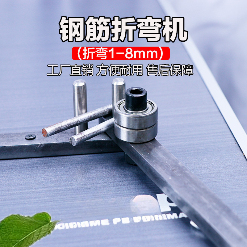 折弯机钢筋折弯工具扁铁铜铝条钢丝折弯扳手动弯曲打弯器|undefined