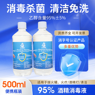 ������95%�ƾ�����Һ ��ϴ�������F�F؛ ��yʽ95�Ⱦƾ�