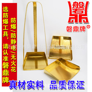 Factory Direct Sales with Large Discounts: Explosion-Proof Copper Dustpan, Shovel, Bucket, Copper Scoop, Explosion-Proof Copper Shovel