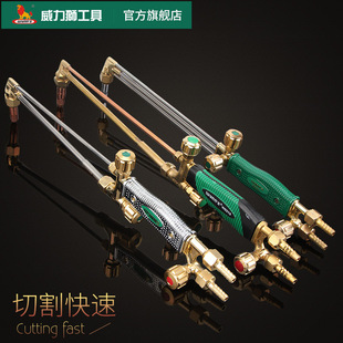 威力狮 工业级割枪氧气乙炔射吸式割炬G01-30型100型割抢气割工具-阿里巴巴