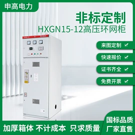 高压环网柜;高压断路器;补偿装置