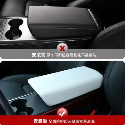 Armrest box pad, Tesla Armrest Box Cover