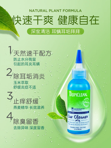 Domeijie Cat Ear Cleanser Ear Cleanser Pet Ear Mite Ear Drops 118ml Dog Ear Cleanser for Cats