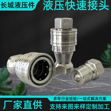 kzf不锈钢快速接头 管路中压气液高性能气体液压流体快速接头厂家