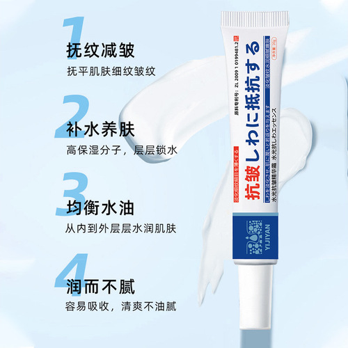 Medical Skin Hydrating Anti-Wrinkle Essence Cream, Fading Wrinkles, Firming Cream, Moisturizing Moisturizing Anti-Wrinkle Cream