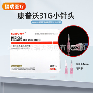 �������t��31G�ǟoʹС��^�����4mm13�����ִ���{��΢��ע���
