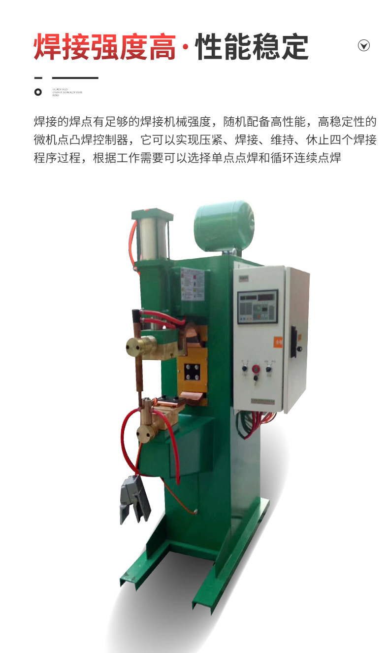 氣動(dòng)點(diǎn)焊機(jī),燒紙沖孔機(jī),沖床,沖床機(jī),氣動(dòng)沖床,數(shù)控沖床,沖壓機(jī),點(diǎn)焊機(jī)