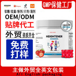 新品跨境亚马逊儿童身高软糖HEIGHTENER源头工厂可小批量oem定制