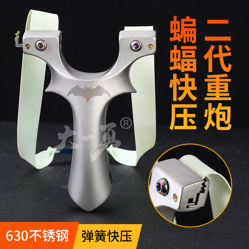 弓拓蝙蝠二代630不锈钢弹弓扁皮夹片快压户外实战高精度宽皮蝙蝠|undefined