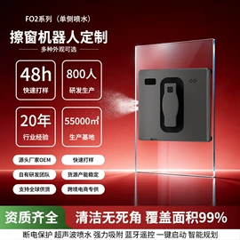 擦窗机器人;生活电器配件;家用除螨机