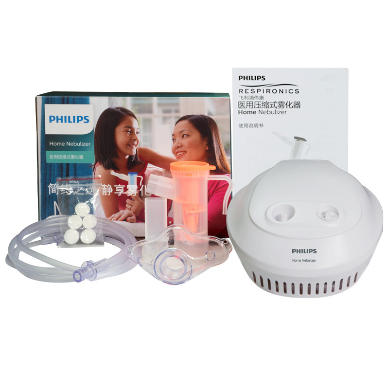 Philips small shell atomizer medical household adult children baby compression atomizer atomizer home