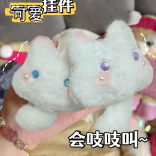 吱吱叫卡通腮红尾巴猫钥匙链毛绒可爱猫咪公仔书包挂饰少女心礼物