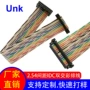 数据屏蔽定制传输彩排线