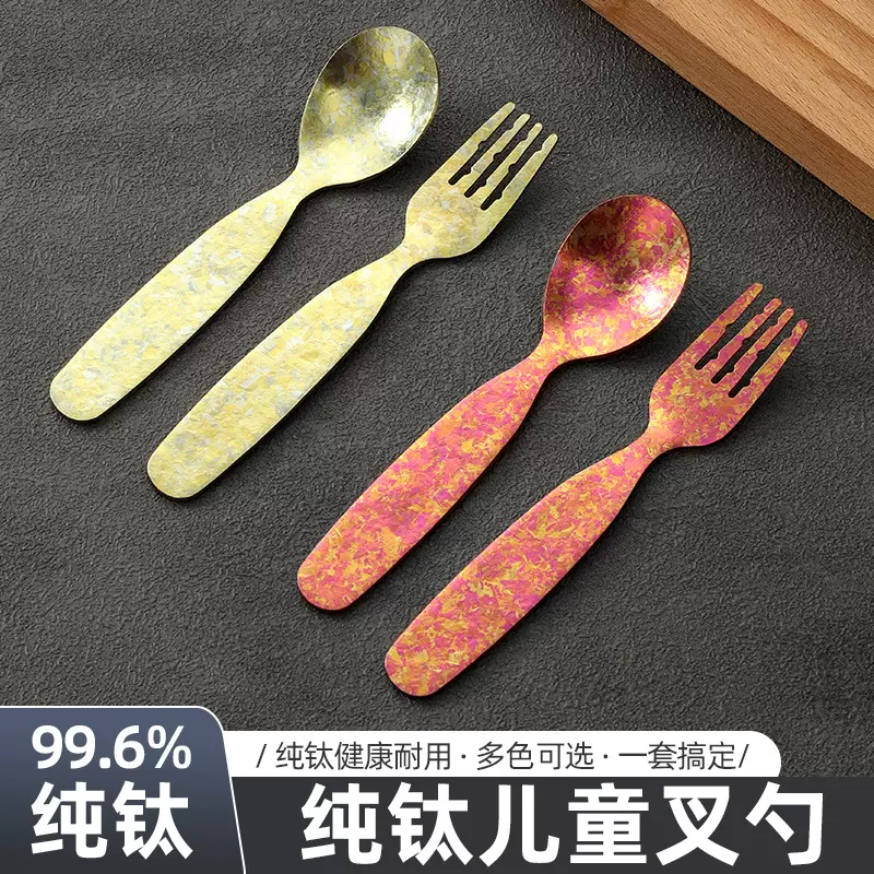 纯钛结晶儿童叉勺套装宝宝专用辅食勺子调羹便携钛餐具