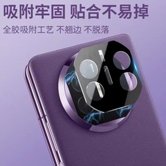 Applicable to Huawei Mate X5 Camera Lens Film, Full Screen Silk-Printed Mate X5 High Definition Anti-Reflective Camera Lens Film X5 Camera Film