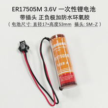 ER17505M�늳�3.6V����SUNMOON�����^�ӷ�ˮ�z��ˮ��x���x����
