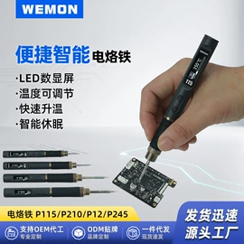 焊台;电讯组合工具;烙铁头烙铁咀