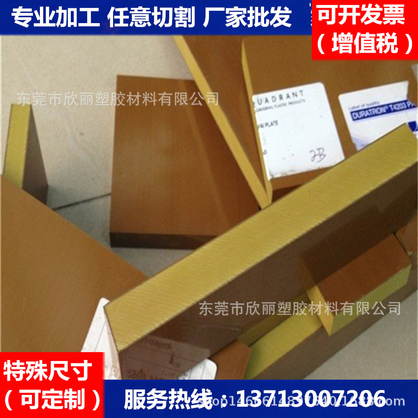 pai板，蛋黄色pai板，5530pai，4301墨绿色pai板，耐高温耐磨pai