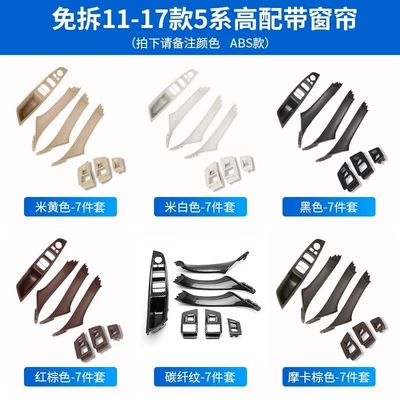 Door Inner Handle 520 523 Armrest, handle, handle - 7-piece-set-of-inner-handles-for-models-with-curtains-remarks-color-no-payment-required