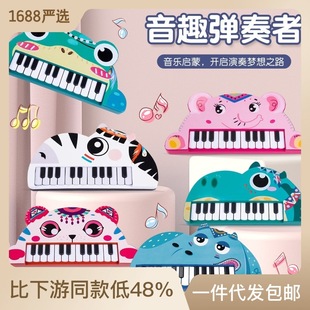 Children's animal Electronic Piano Piano early education can play Educational Music Toys beginners baby toy piano