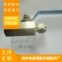 二片式制作数控源头球阀