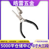 圆嘴钳手工珠宝钳6寸 大三段 绕线造型钳 钳子工具 平口圆嘴钳|ru