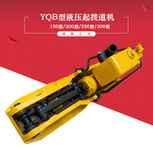 铁路钢轨液压起拨道机YQB-300铁路器材30吨起拨道器铁路维修工具
