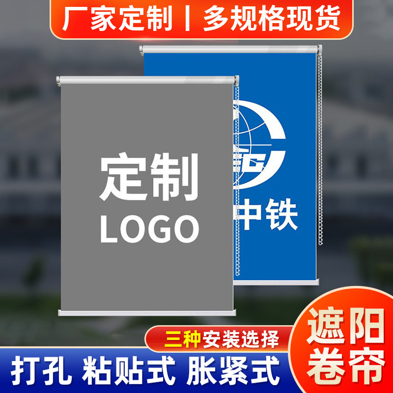 Office No-Drill Roller Blinds, Full Blackout Sun Protection Electric Smart Remote Control Curtains, Home Office Sunshade Curtains