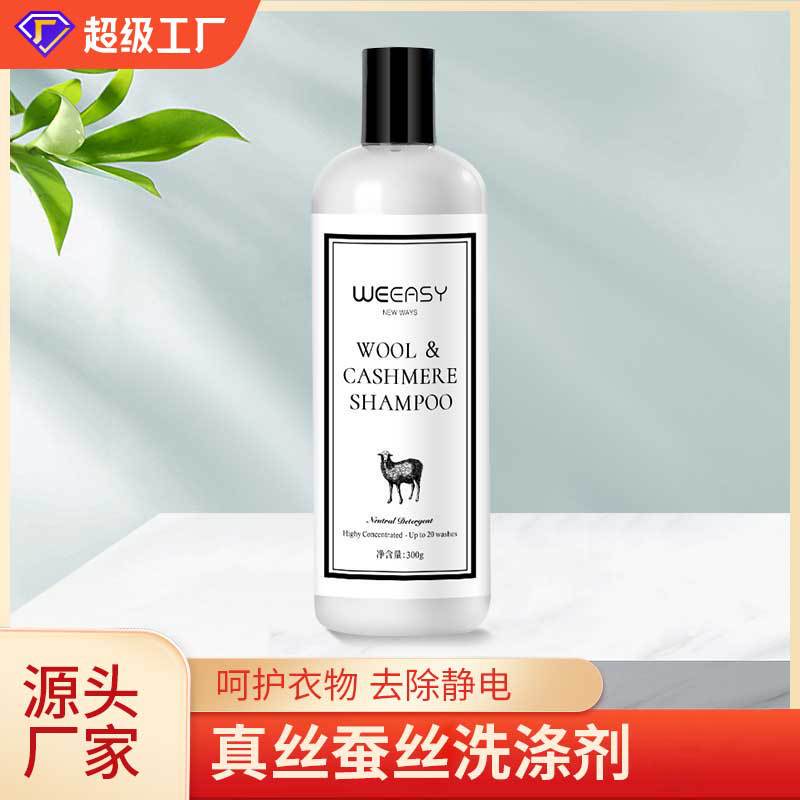 Wool and Cashmere Detergent, Silk and Mulberry Silk Recovery Woolen Cleaning Large Clothing Laundry Detergent Special Shrinkage Recovery Wool and Cashmere Detergent, Silk and Mulberry Silk Recovery Woolen Cleaning Large Clothing Laundry Detergent Special Shrinkage Recovery