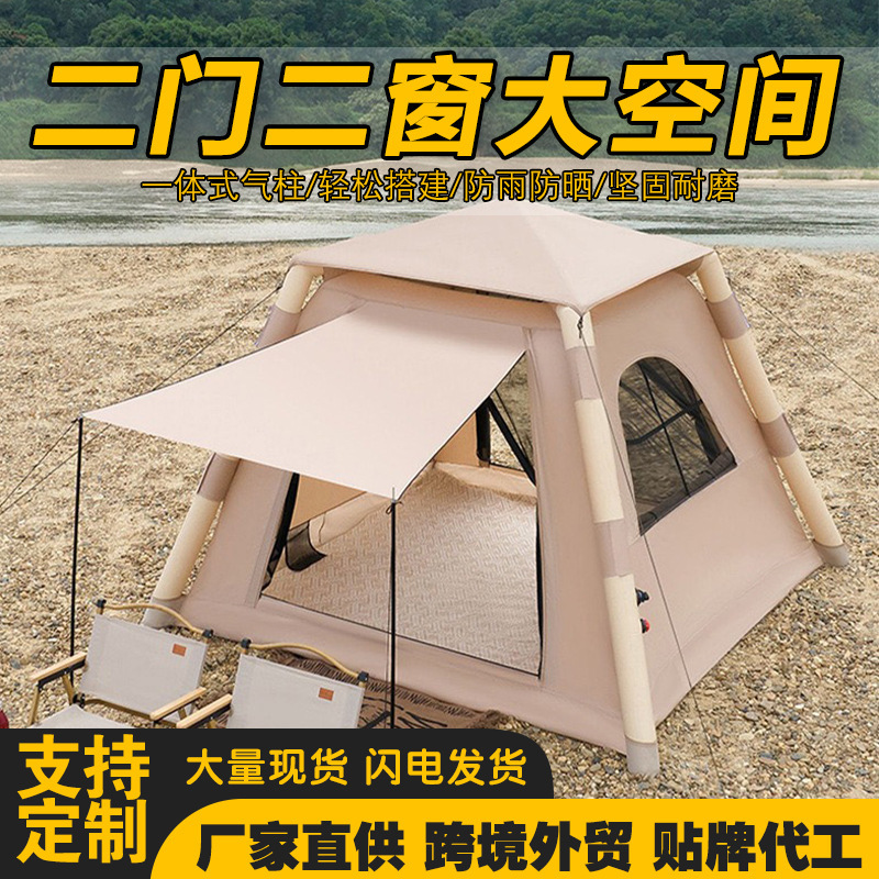 Integrated Inflatable Tent Outdoor Camping Gear Foldable Portable Sun Protection Rainproof Overnight Professional Waterproof