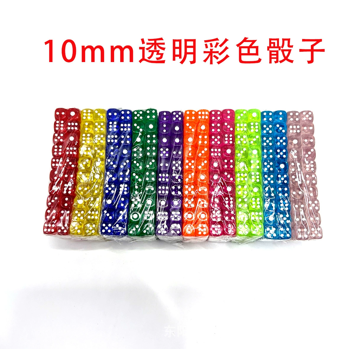 Фабрика прямых продаж 10 мм прозрачные цветные новые игральные шахматы и развлекательные сито мини-маленькие цвета трансграничные горячие продажи